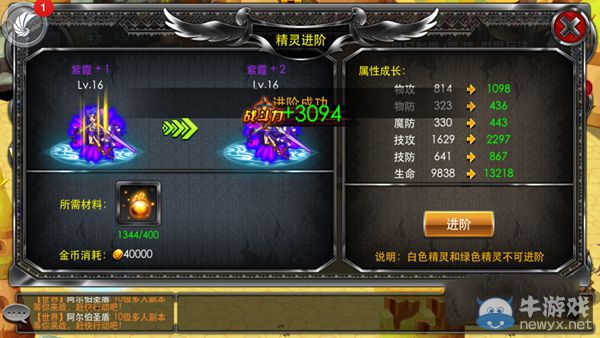 《疾風(fēng)勇者傳》極速提升你的戰(zhàn)斗力