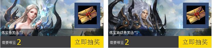 《軒轅傳奇》11月幫豆兌換活動(dòng)