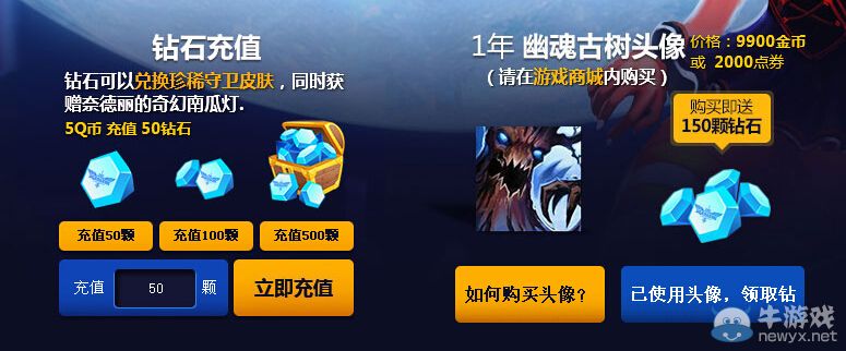 《LOL》奈德麗的奇幻商店活動