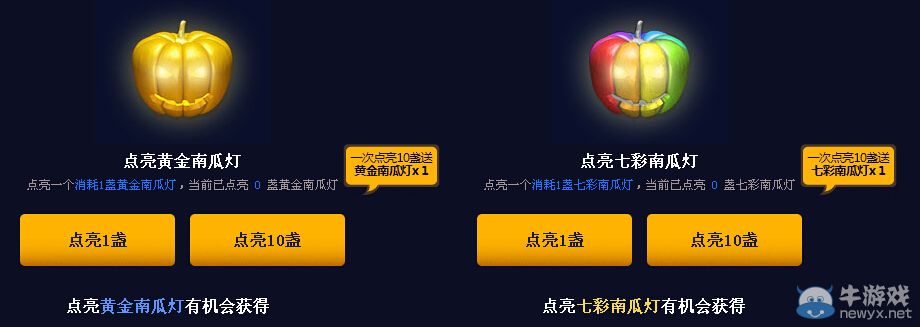 《LOL》奈德麗的奇幻商店活動
