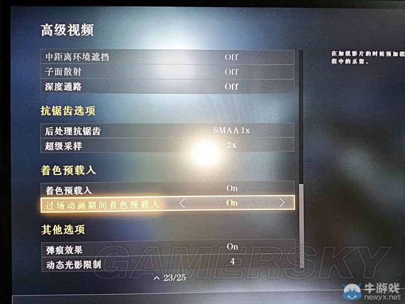 《使命召喚11：高級(jí)戰(zhàn)爭(zhēng)》CG聲音畫(huà)面不同步解決方法