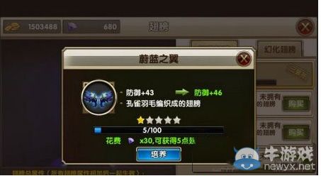 《暗黑戰(zhàn)神》翅膀怎么得