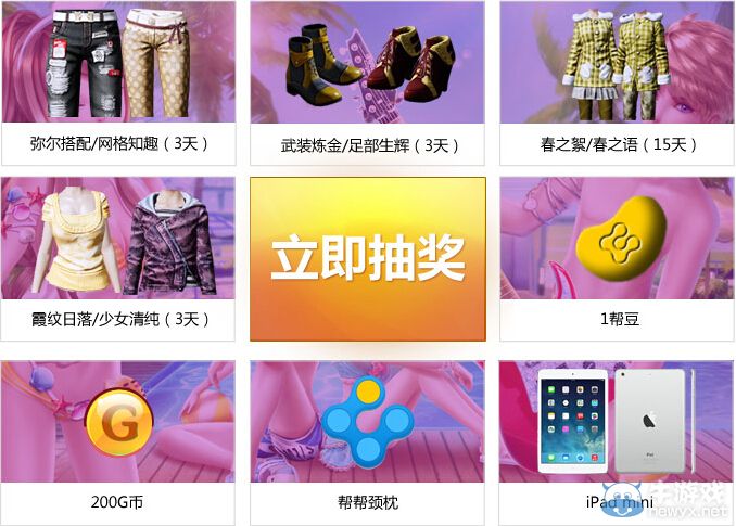 《炫舞時(shí)代》11月幫豆兌換活動(dòng)