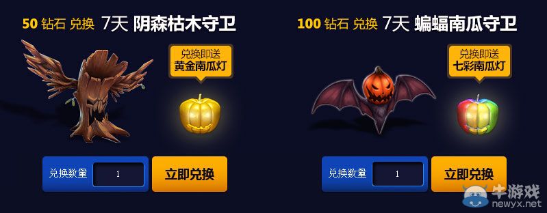 《LOL》奈德麗的奇幻商店活動