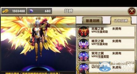 《暗黑戰(zhàn)神》翅膀怎么得