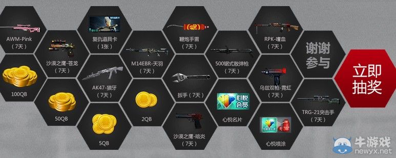 穿越火線CF王者之路活動 10大戰隊評選投票