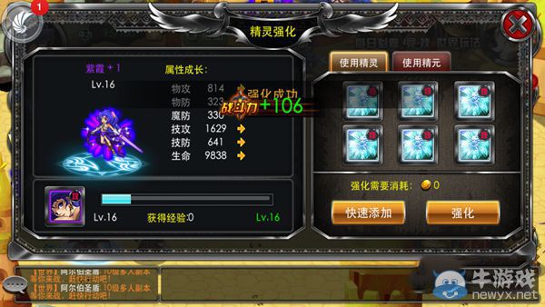 《疾風(fēng)勇者傳》極速提升你的戰(zhàn)斗力