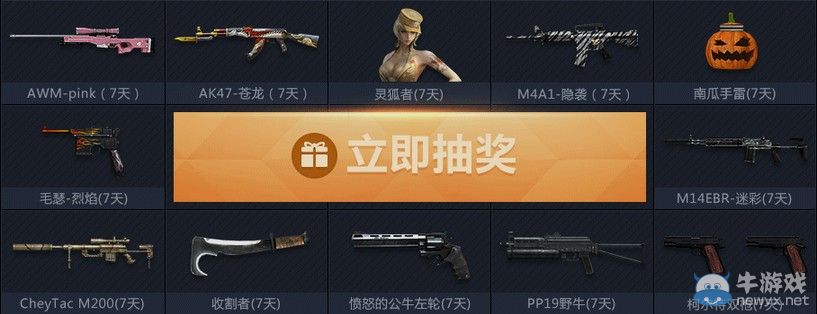 穿越火線CF決戰(zhàn)空軍一號活動 通關(guān)抽大獎