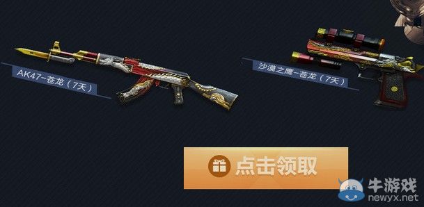 穿越火線CF決戰(zhàn)空軍一號活動 通關(guān)抽大獎