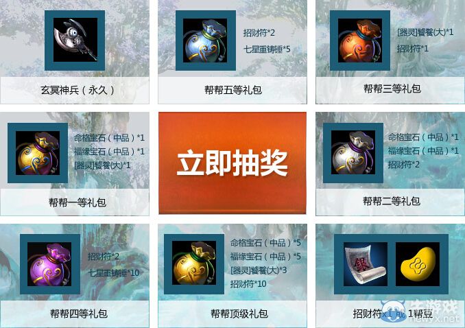 《軒轅傳奇》11月幫豆兌換活動(dòng)