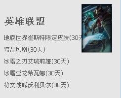 2014狂歡TGC藍鉆帶你飛 預購門票送年費QQ藍鉆