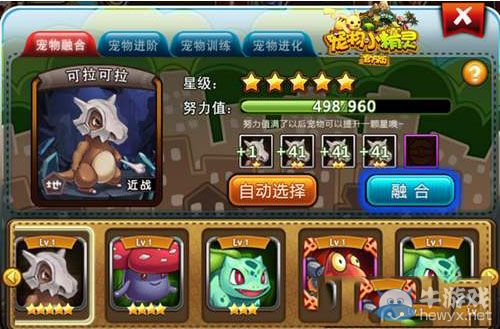 《寵物小精靈》教你如何吊打所有強(qiáng)勢寵物