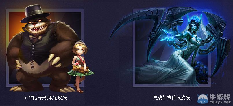 《LOL》購(gòu)買2014TGC門票得永久皮膚活動(dòng)