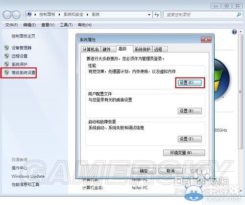 《使命召喚11：高級(jí)戰(zhàn)爭(zhēng)》虛擬內(nèi)存設(shè)置方法