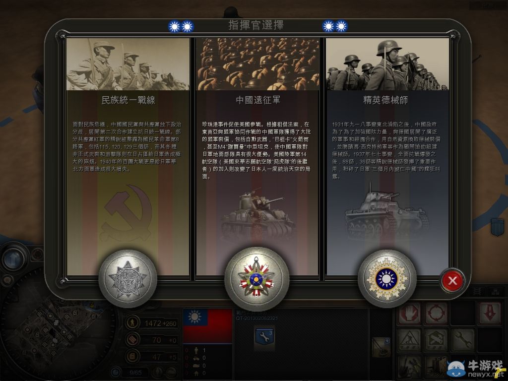 《英雄連：遠東戰(zhàn)場》各兵種建筑圖文介紹
