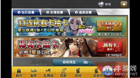 《赤壁亂舞》武將怎么得 武將獲取方法