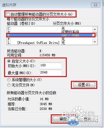 《使命召喚11：高級(jí)戰(zhàn)爭(zhēng)》虛擬內(nèi)存設(shè)置方法
