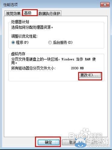 《使命召喚11：高級(jí)戰(zhàn)爭(zhēng)》虛擬內(nèi)存設(shè)置方法
