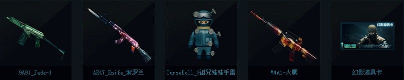 穿越火線CF火線懸賞令活動(dòng) 極品道具從天而降