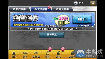 《赤壁亂舞》武將怎么得 武將獲取方法