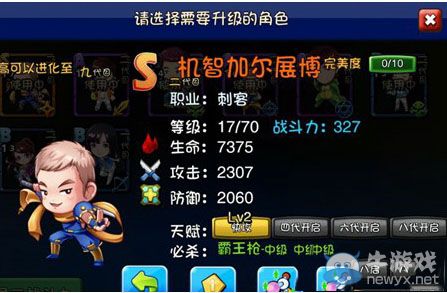 <愛情公寓>手游陣型解析 陣容推薦