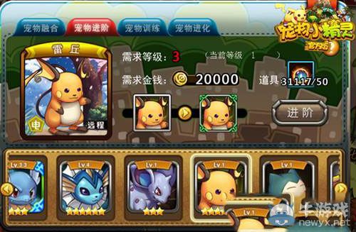 《寵物小精靈》教你如何吊打所有強(qiáng)勢寵物