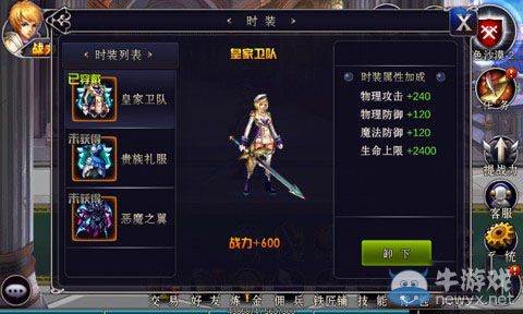 《英雄之劍》如何提高戰(zhàn)斗力 戰(zhàn)斗力詳細(xì)攻略