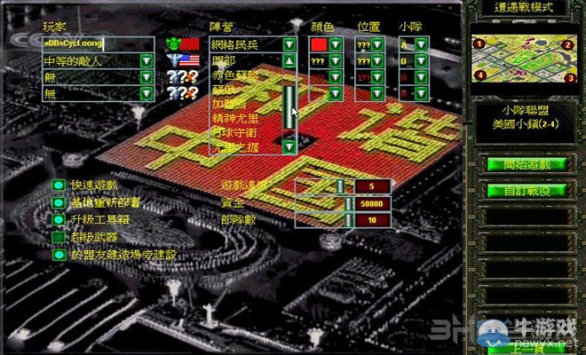 《紅色警戒2和諧中國》兵種詳細(xì)介紹