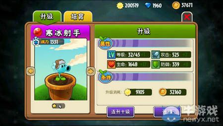 《植物大戰(zhàn)僵尸全明星》植物推薦