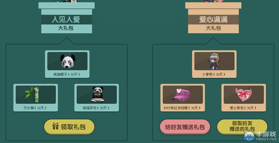 穿越火線CF光棍節不孤單活動介紹