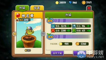 《植物大戰(zhàn)僵尸全明星》植物推薦