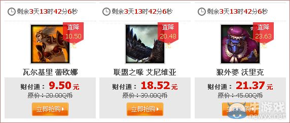 《LOL》11月7日半價