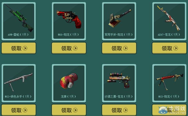 穿越火線CF光棍節不孤單活動介紹