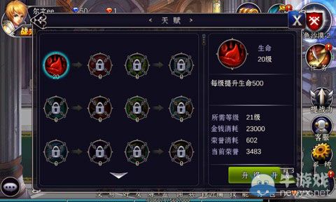 《英雄之劍》如何提高戰(zhàn)斗力 戰(zhàn)斗力詳細(xì)攻略