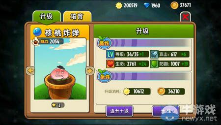 《植物大戰(zhàn)僵尸全明星》植物推薦