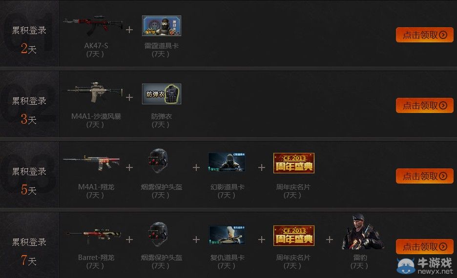 CF活動主題網吧買單邀你激玩穿越火線