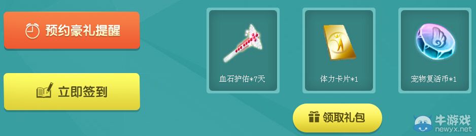 《QQ炫舞》美夢(mèng)成真藍(lán)鉆活動(dòng)