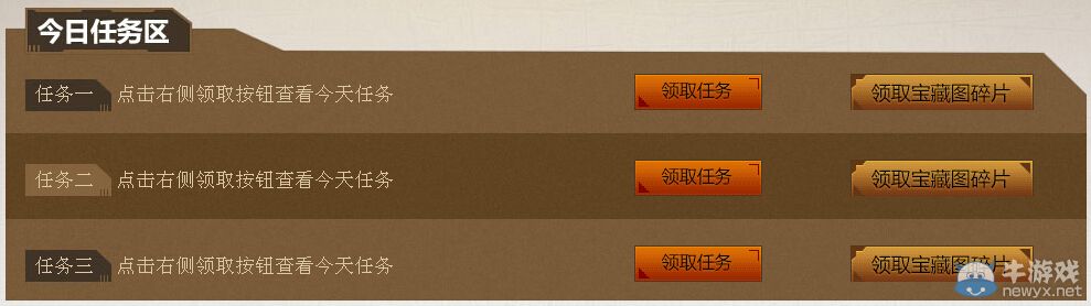 《逆戰(zhàn)》黃金寶藏第一期活動(dòng) 天天尋寶有禮