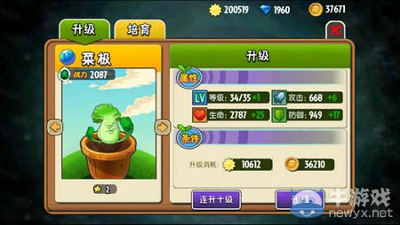 《植物大戰(zhàn)僵尸全明星》植物推薦