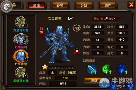 《格斗之皇》近攻型幻獸怎么得 近攻型幻獸介紹