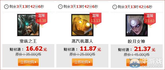 《LOL》11月7日半價