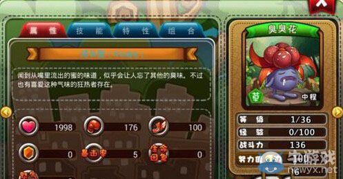 《寵物小精靈》官方版什么精靈好