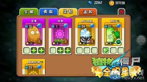 《植物大戰(zhàn)僵尸全明星>陣容怎么選 陣容推薦攻略