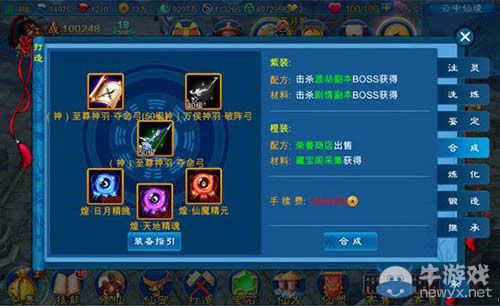 《新蒼穹之劍》40-50級神器打造攻略 神器怎么打造