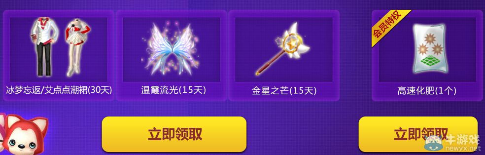 《QQ炫舞》用夢想撐爆寶箱活動