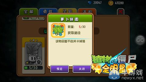 《植物大戰(zhàn)僵尸全明星>陣容怎么選 陣容推薦攻略