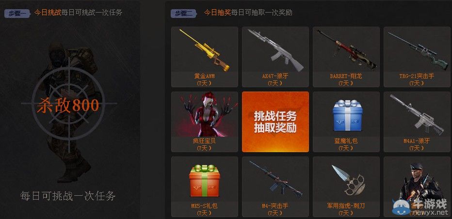 CF活動主題網吧買單邀你激玩穿越火線