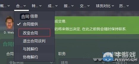 《足球經(jīng)理2015》利用BUG合同簽球員方法