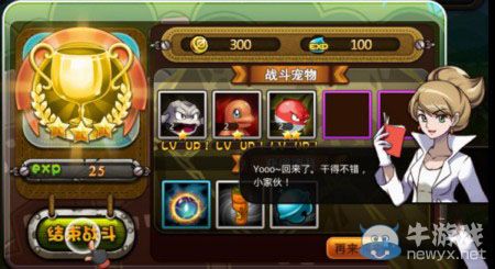 《寵物小精靈》新手指南 怎樣成為最強(qiáng)訓(xùn)練師