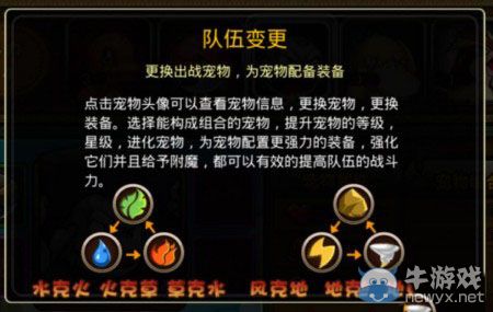《寵物小精靈》新手指南 怎樣成為最強(qiáng)訓(xùn)練師